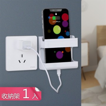 【荷生活】背膠壁掛式手機充電座 電視音響冷氣搖控器收納掛架-1入組