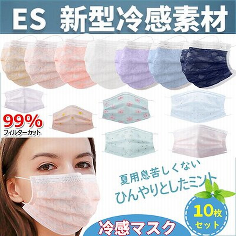 冷感マスク 夏用使い捨てマスク カラー 不織布マスク 10枚入 三層防護プリーツマスク 使い捨て 通販 Lineポイント最大get Lineショッピング