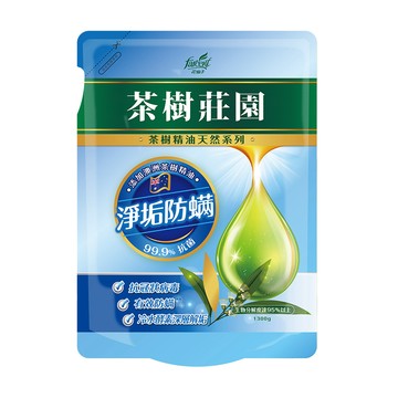 [家速配]茶樹莊園-茶樹天然濃縮酵素洗衣精補充包