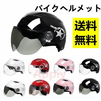 バイク用 レディース ヘルメットの通販 6件の検索結果 Lineショッピング