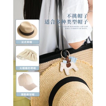 帽夾磁吸外出帽子收納神器旅行必備用品便攜防丟太陽帽隨身掛旅游