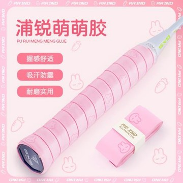 浦銳萌萌膠羽毛球拍手膠2023新款吸汗奶膠防滑網球纏繞手柄魚竿帶