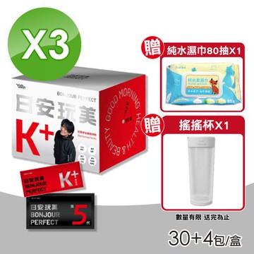 【JACKY WU】日安玩美 第五代穀物粉 K+仙纖升級組 3盒組(30+4包/盒)
