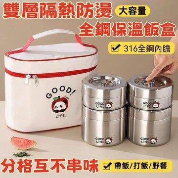 【台灣出貨】新款316不鏽鋼真空保溫飯盒 大容量保溫飯桶 帶飯盒 便當盒 飯盒 菜盒 打菜盒 飯菜盒 快餐盒 飯盒
