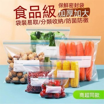 限時下殺丨密封袋 鋁箔材質 雙筋鎖水 抽取式 冷凍專用 廚房收納 蔬果保鮮 不含雙酚A 加大款🔥臺灣/99免運