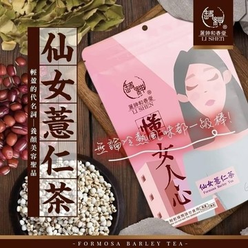 和春堂【薏仁水 薏仁仙女茶】無咖啡因沖泡茶包 熱泡茶包冷泡茶 冬季熱飲 夏天冷飲