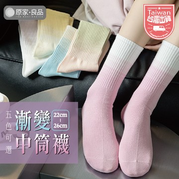 【小紅書熱銷🌷】漸變運動襪 ins風中筒襪 學生襪 襪子女 情侶襪 中統襪 長襪 韓版襪子 中筒襪女中筒襪男多巴胺穿搭