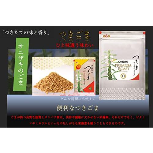 オニザキ ごま プレミアムロースト つきごま白 5袋パック 1袋約85g