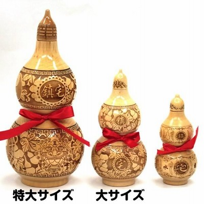 風水 ひょうたん 瓢箪 置物 置き場所 縁起物 無病息災 開運