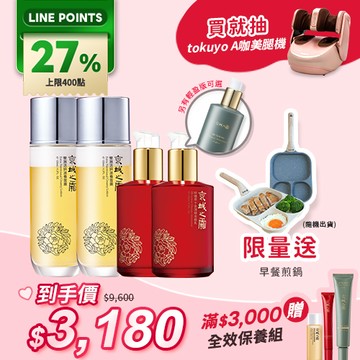 母親節熱銷【京城之霜】全能乳/輕盈乳任選2入×雪露2入(贈 多功能早餐煎鍋)