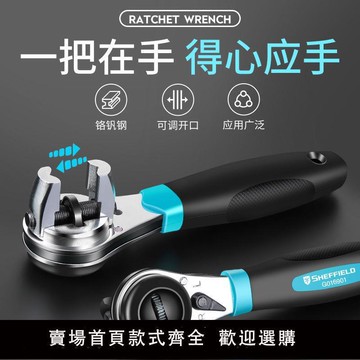 【新店鉅惠】新品鋼盾快速套筒棘輪扳手大中小飛雙向大扭力72齒套裝萬能扳汽修工具    全臺最大的網路購物市集