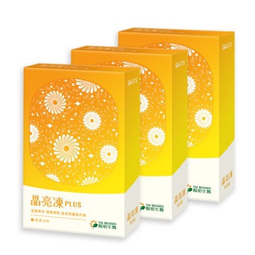[陽明生醫]晶亮凍PLUS(14包/盒)多入組-3入組