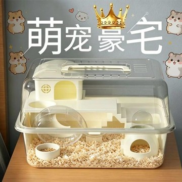 鋪】全景通透倉鼠籠子金絲熊必備用品手提式全套套裝方便外帶 倉鼠籠 可外出 寵物 倉鼠用品 倉鼠籠子超大別墅 寵物籠子
