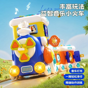 多功能益智音樂火車 寶寶聲光玩具 兒童形狀配對 齒輪積木 幼兒啟蒙學習玩具