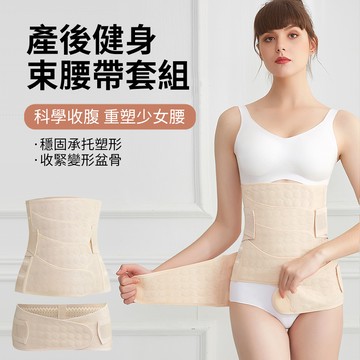 HADER 美體塑身透氣束腰帶套組 4貼產後收腹帶 順產剖腹產骨盆束腹褲 收胯褲 提臀褲