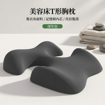 【原廠正品】ChiroDoc凱洛達 美容床按摩趴枕套裝｜T形胸枕+臉枕 記憶棉趴睡枕 美容院SPA專用 減壓不壓胸趴睡枕