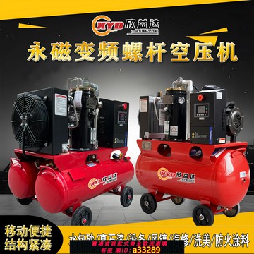 【台灣公司 可開發票】永磁變頻一體移動螺桿式空壓機真石漆槍水包砂風鎬汽修設備打氣泵