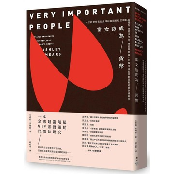 當女孩成為貨幣：一位社會學家的全球超富階級社交圈臥底報告，揭開以性別、財富與階級不平等打造的派對勞動產業赤裸真相【優質新書】