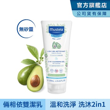Mustela慕之恬廊 慕之幼倆相依雙潔乳200ml