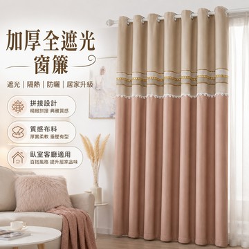 短簾 加厚窗簾成品 拚接遮光陽臺窗簾臥室客廳隔熱定製防曬 房間窗簾 隔熱窗簾 印花窗簾 全遮光窗簾 小 窗簾 短簾 露臺