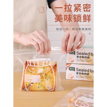 食品密封袋面包保鮮袋帶封口塑封袋包裝自封家用食物冷凍專用分裝