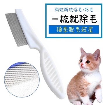 臺灣出貨🔥寵物梳子 貓咪梳子 跳蚤梳子 狗狗梳子 去浮毛 按摩排梳 直排梳 排梳 寵物美容 除毛 脫毛CS49