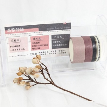 溫雅餘韻-四色和紙膠帶(特殊油墨) 手帳素材 拼貼 文具