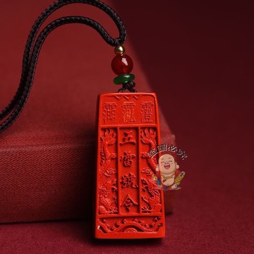 【開運館】 祈福 🔔 開光 真品天然朱砂紅砂五雷號令吉祥如意轉運石吊墜招財掛墜毛衣鏈招財 平安 偏財 辟邪 擋災