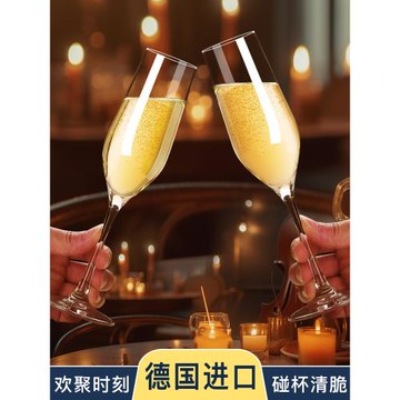 德國進口水晶玻璃香檳杯高顏值起泡酒杯婚禮輕奢高腳杯子甜酒杯