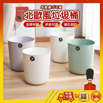 【💂‍♀️這▸台灣現貨快速寄🎀TY534】垃圾桶 廚房垃圾桶 客廳垃圾桶 浴室垃圾桶 回收桶 分類回收桶