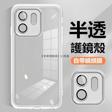 半透護鏡殼 自帶鏡頭膜 OPPO Reno 16F 16 15 Pro Max 15F 手機殼 保護殼 防摔手機殼 軟殼