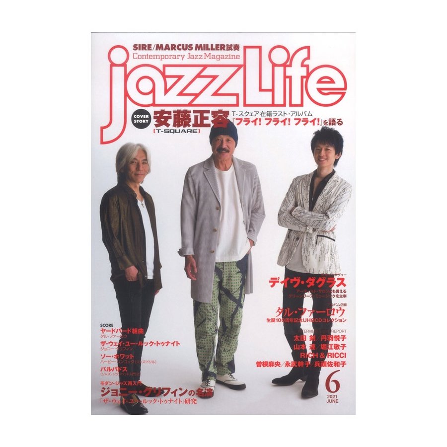 jazzLife 2021年06月号 ジャズライフ