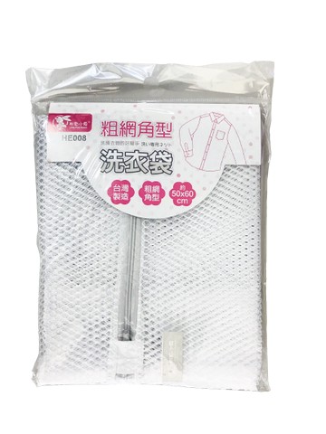 【晨光】~特價~粉彩小兔 粗網角型洗衣袋 50x60cm(101856)【現貨】