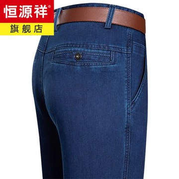 恒源祥簡約款牛仔褲男秋冬新品男士舒適透氣長褲子大碼男褲潮