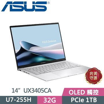 ASUS Zenbook 14 OLED UX3405CA-0073S255H 銀(U7-255H/32G/1TB SSD/WUXGA/14/W11)