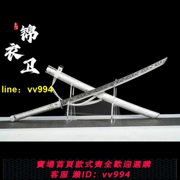 龍泉鎮宅寶劍唐橫刀繡春刀一體刀劍長款錳鋼防身武術刀具未開刃