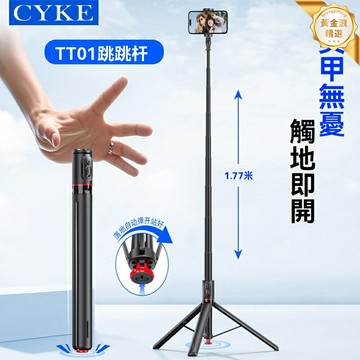 【一杆多用】自拍杆三腳架 手機支架 直播支架 桌面支架 便攜可伸縮 落地兩用 旅遊vlog拍攝神器