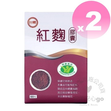202706台糖紅麴膠囊60粒2盒 循環順暢 保護心血管