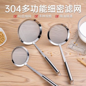 油格過濾網篩超細密網隔油神器去浮沫豆漿濾泡網火鍋撈勺廚房家用