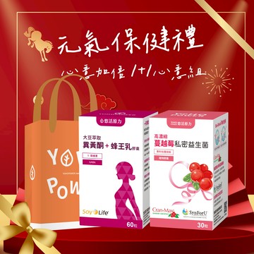 🚀快速出貨⚡女性保養禮🎇新年禮物🎁健康加馬🐎【悠活原力-熟齡保養組】大豆異黃酮(60粒)+蔓越莓益生菌(30粒)附提袋｜女性保健
