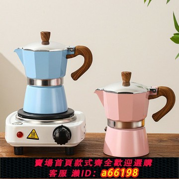 【台灣公司 可開發票】波亞圖意式摩卡壺家用小型咖啡壺萃取濃縮煮咖啡機戶外器具套裝