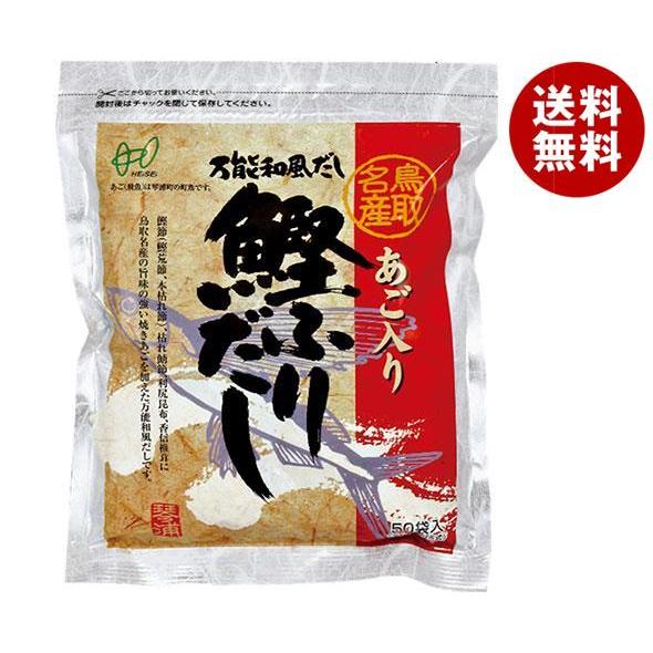 ヘイセイ あご入り 鰹ふりだし 400g(8g×50袋)×2袋入×(2袋)｜ 送料無料 ティーバッグタイプ だし 調味料