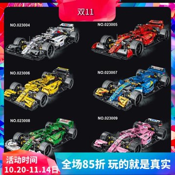 模客科技系列F1賽車雷諾邁凱倫跑車男孩拼裝中國積木玩具