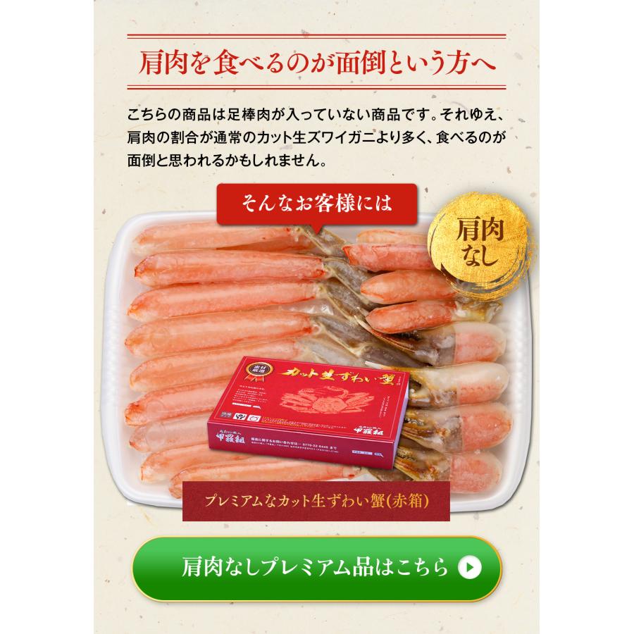 カニ かに 蟹 店長大暴走メガ盛り総重量3kg超 カニしゃぶ ＆ カニ鍋 福袋 数量限定 お刺身OK カット生ずわい蟹（内容量800g 総重量1.1kg）×3個セット