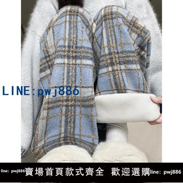【可打統編 超低價】藍色毛呢格子褲女秋冬季2025新款寬松慵懶休閑直筒顯瘦加絨闊腿褲