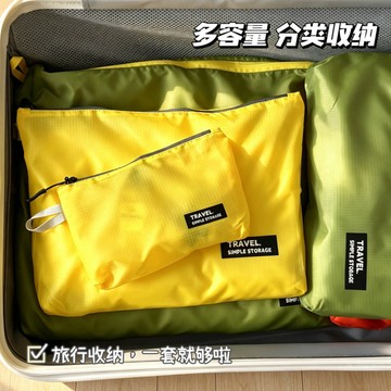【台灣現貨】旅行收納袋 防水收納袋 行李箱衣物整理 衣物收納袋 旅遊用品 出國必備 旅行收納 化妝包 收納包