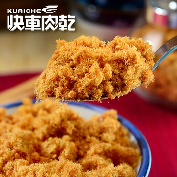 【快車肉乾】C17鮭魚鬆