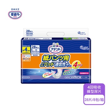 (贈品請勿下單 )日本大王Attento愛適多 貼合超安心褲型專用尿片_4次吸收_28片/包 (8包/箱 箱購)