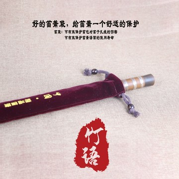 笛子洞簫印字單支絨布料袋子套包雙珠束口套袋復古樸實厚兩款包郵