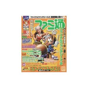 中古ゲーム雑誌 付録付)WEEKLYファミ通2002年11月8日号